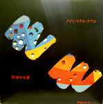 Kinniku Shojo Tai : Nozomi Kanae Tamae